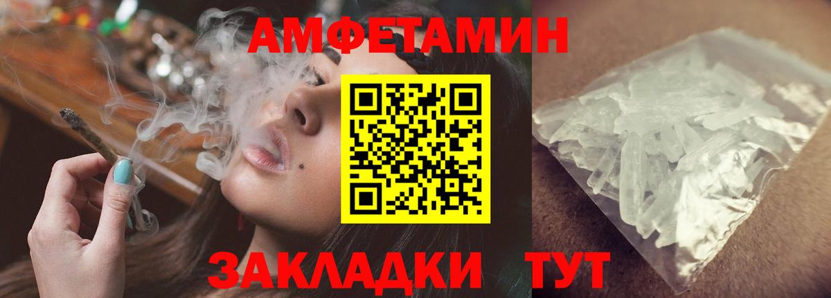Амфетамин Premium Биробиджан
