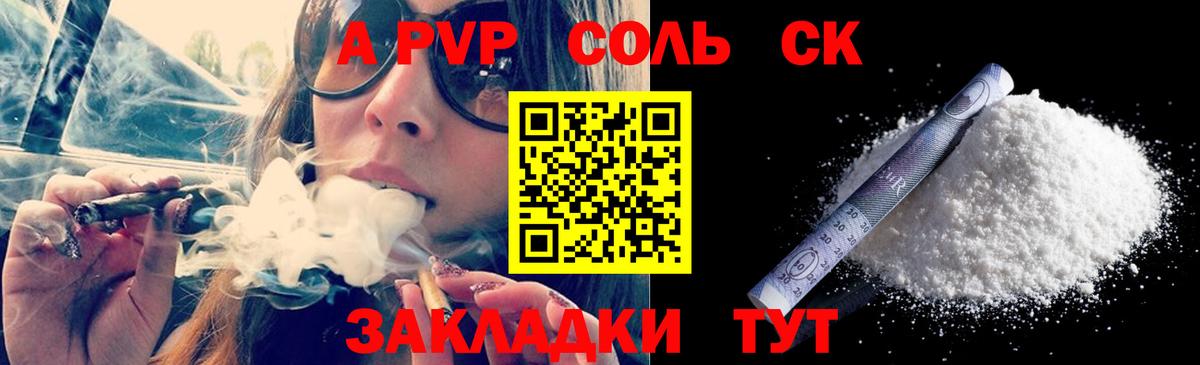 APVP крисы CK  Alpha PVP Соль  A-PVP крисы CK  закладки  Вход с VPN  Биробиджан 