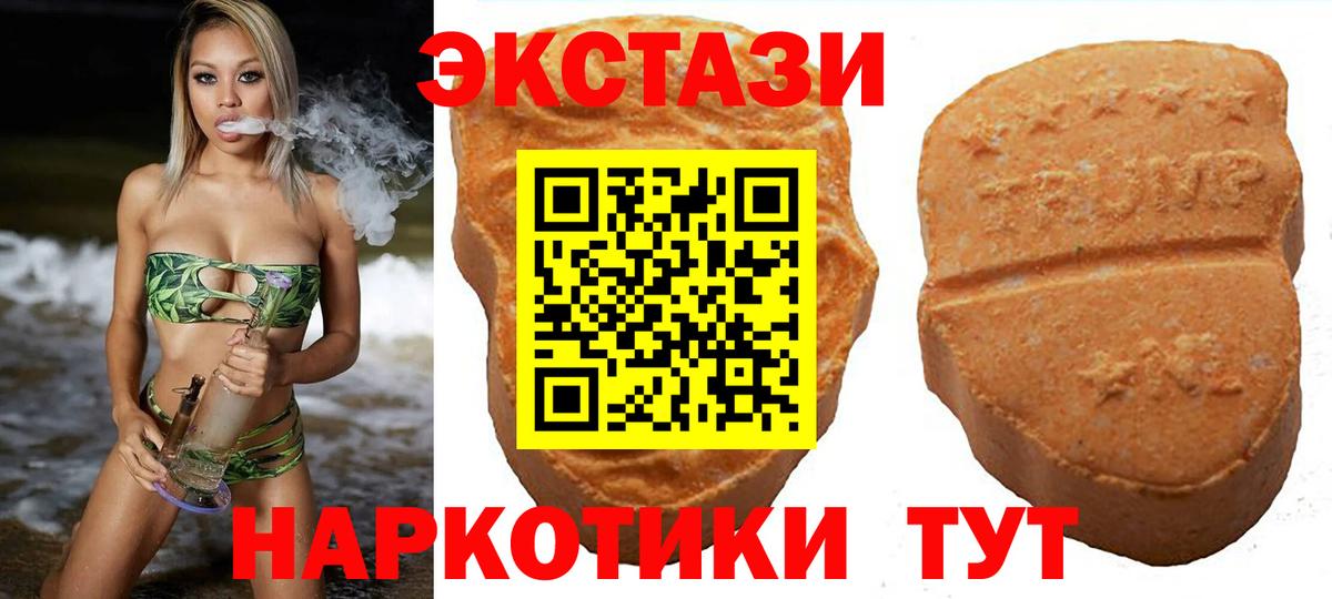 Биробиджан  Ecstasy таблы  Экстази  Экстази 280мг  Вход с VPN 