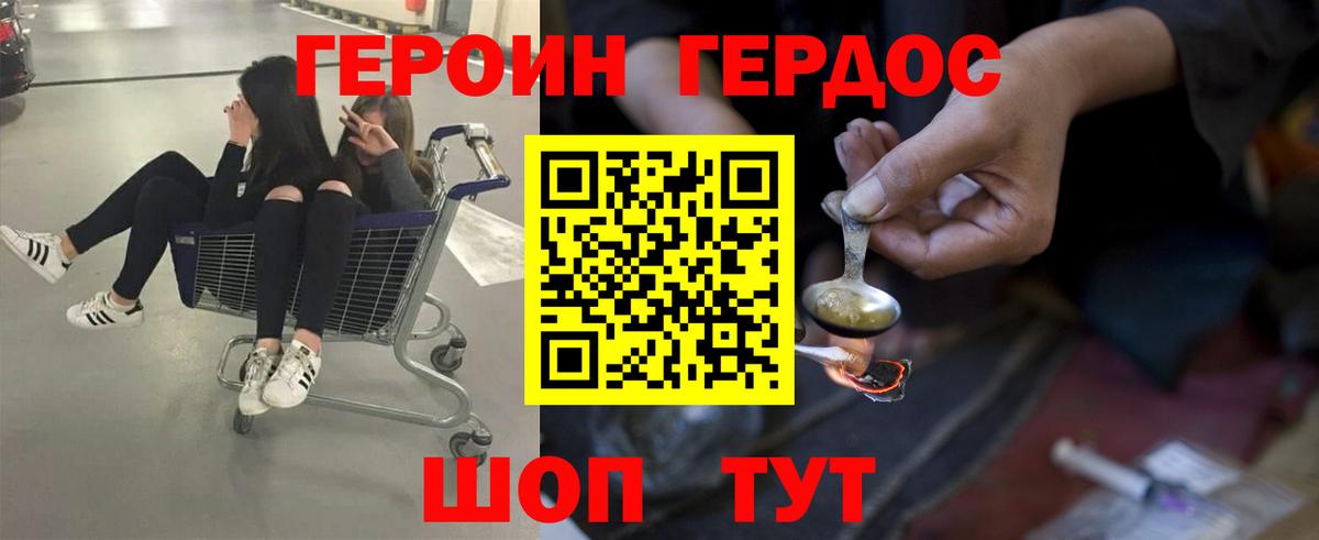 Биробиджан  Героин белый  Вход с VPN 