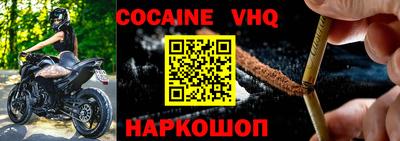спайс Новозыбков
