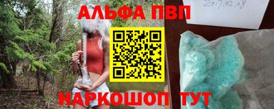 спайс Новозыбков