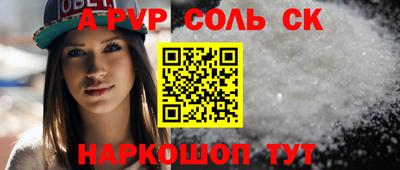 спайс Новозыбков