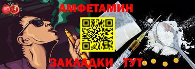 спайс Новозыбков