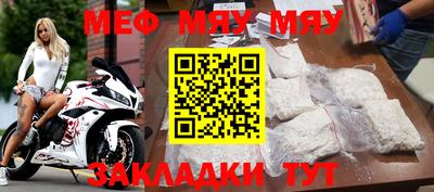 прущая мука Новокубанск
