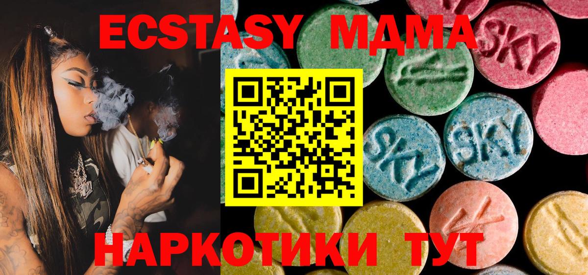 MDMA  MDMA молли  Биробиджан  Вход с VPN  MDMA молли 
