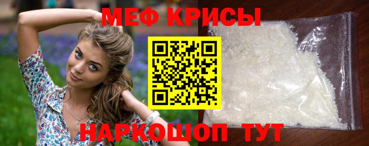 Меф мука Биробиджан