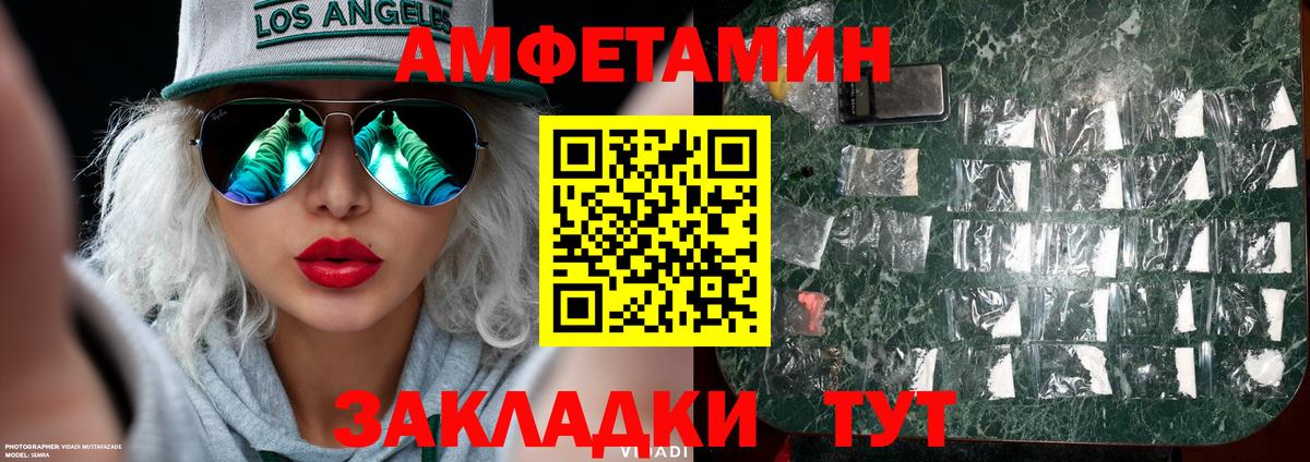 МЕТАМФЕТАМИН витя Биробиджан