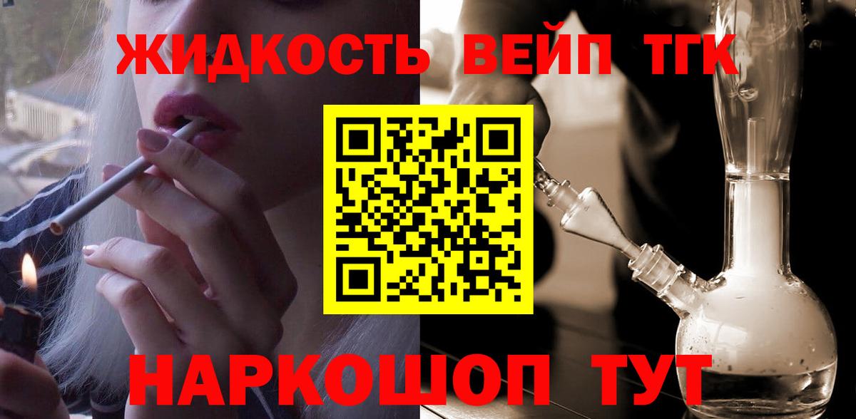 ТГК концентрат  Вход с VPN  Биробиджан 
